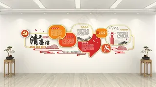 廉洁标语文化 5