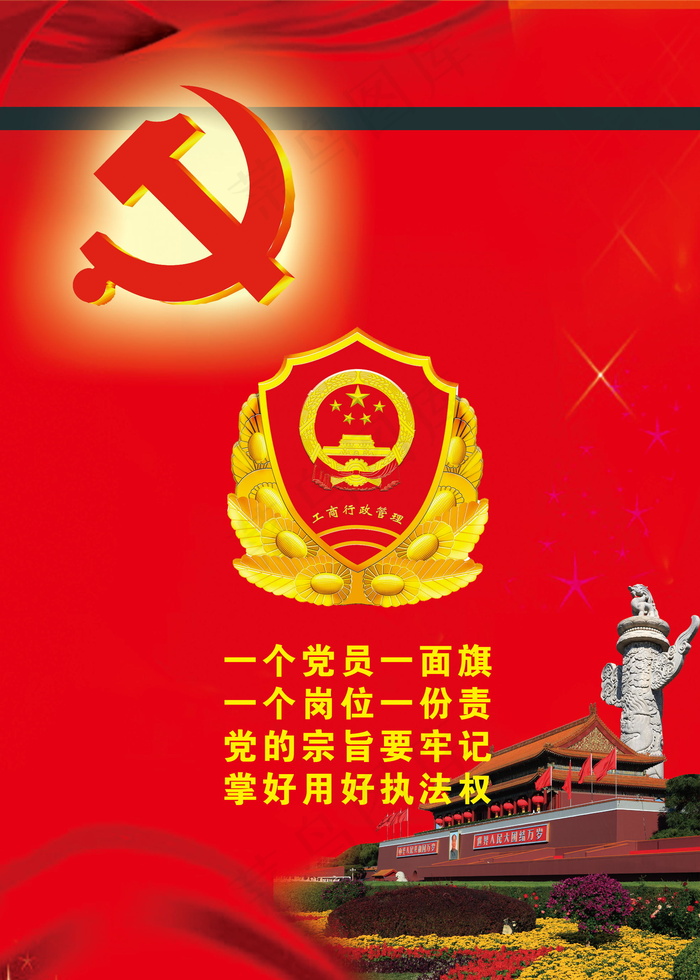 中国风古建风格海报素材_0145psd模版下载