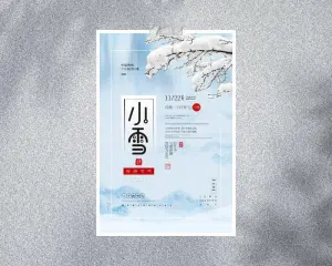 小雪海报图片