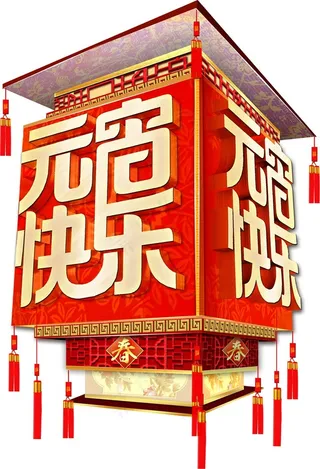 2018狗年元宵节宫灯喜庆图片