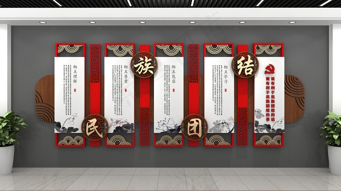 4民族大团结 cdr矢量模版下载