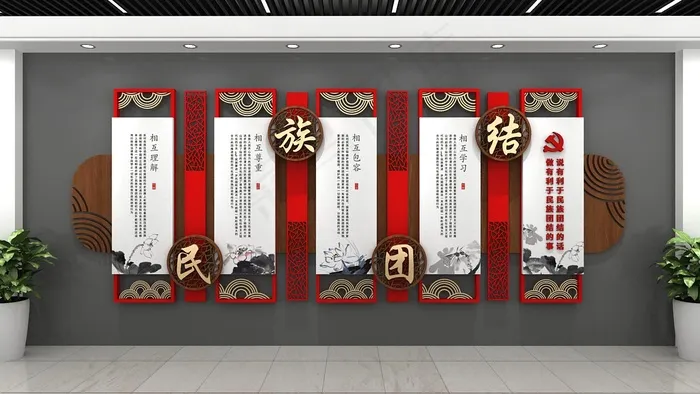 4民族大团结 cdr矢量模版下载