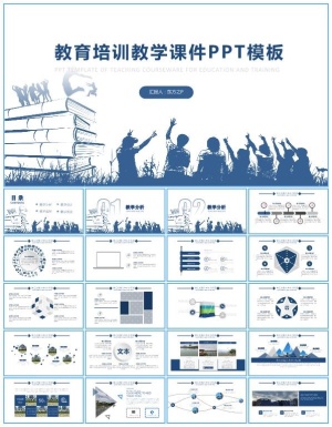 学术蓝教学课件教育工作总结报告ppt模板预览图