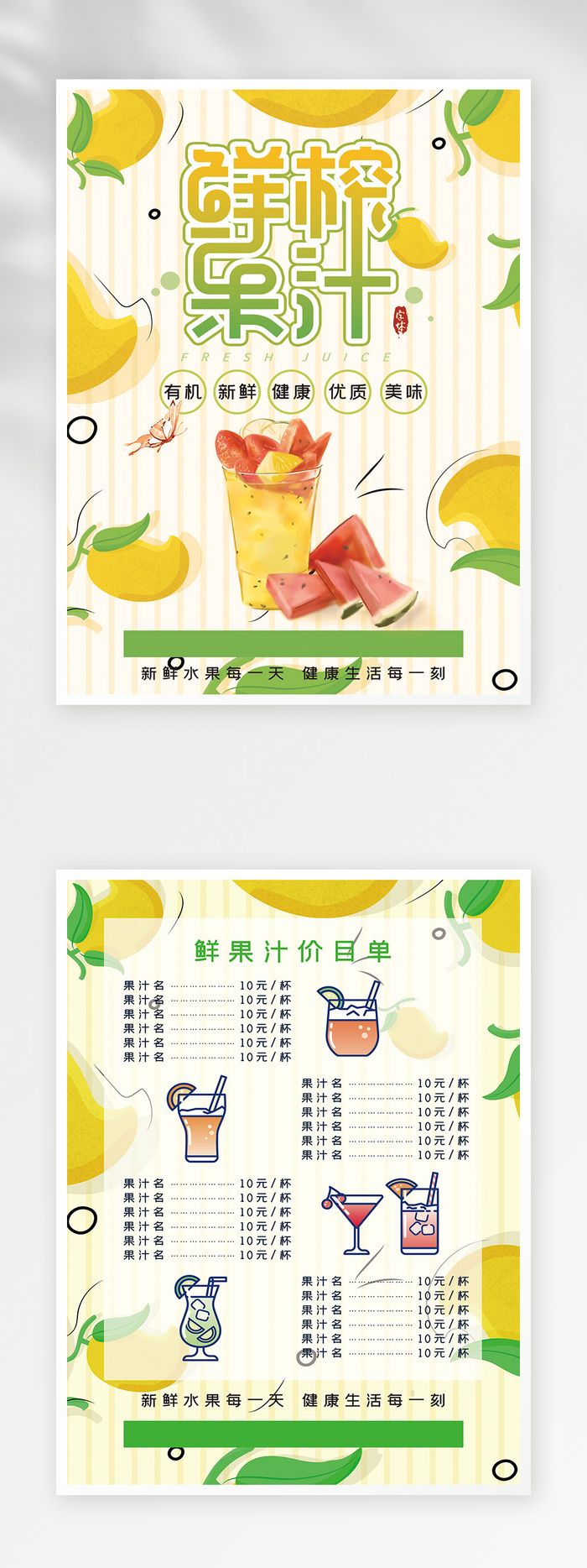 高端菜单设计psd模版下载