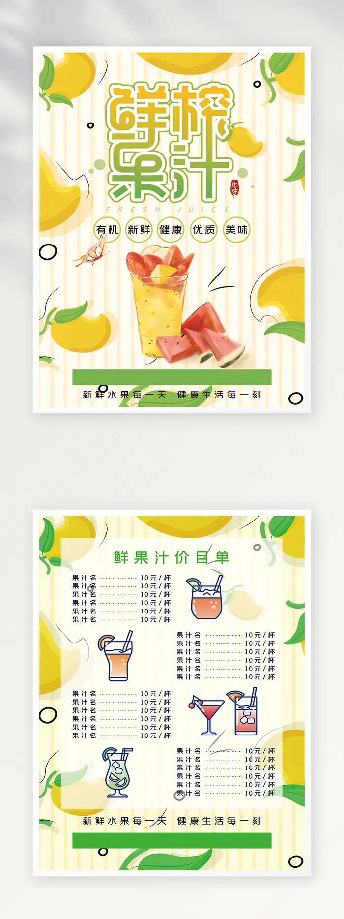 高端菜单设计psd模版下载