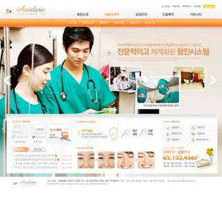 韩式网页设计PSD源文件素材清新淡雅风橙色