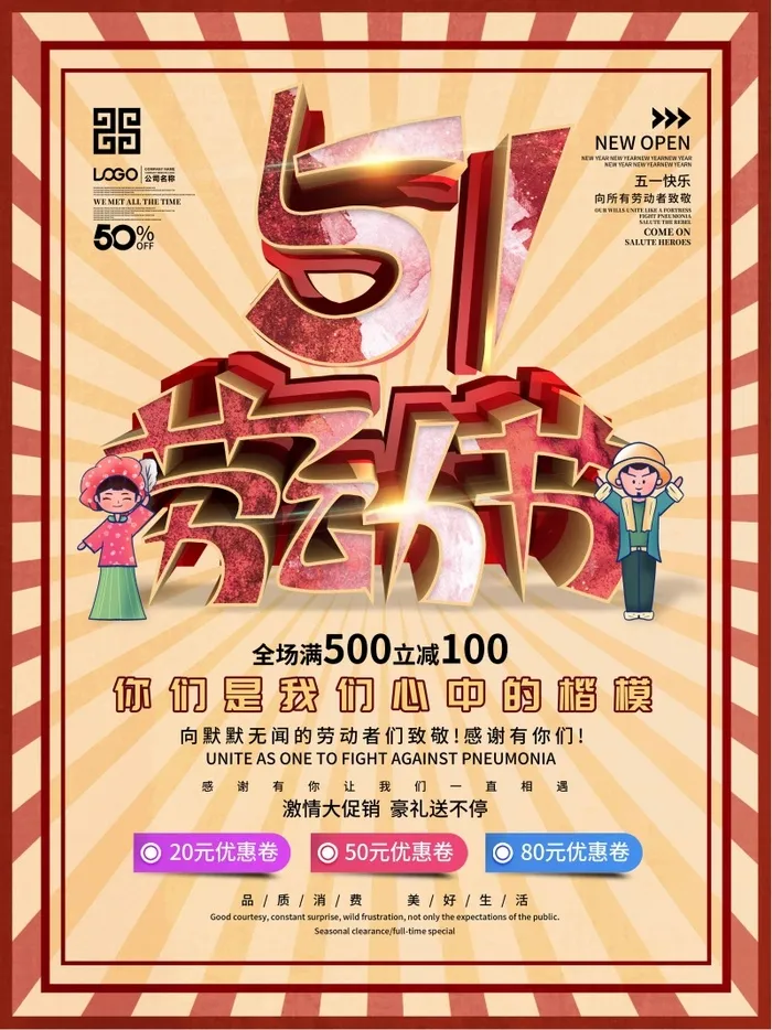 劳动节 劳动节活动海报psd模版下载