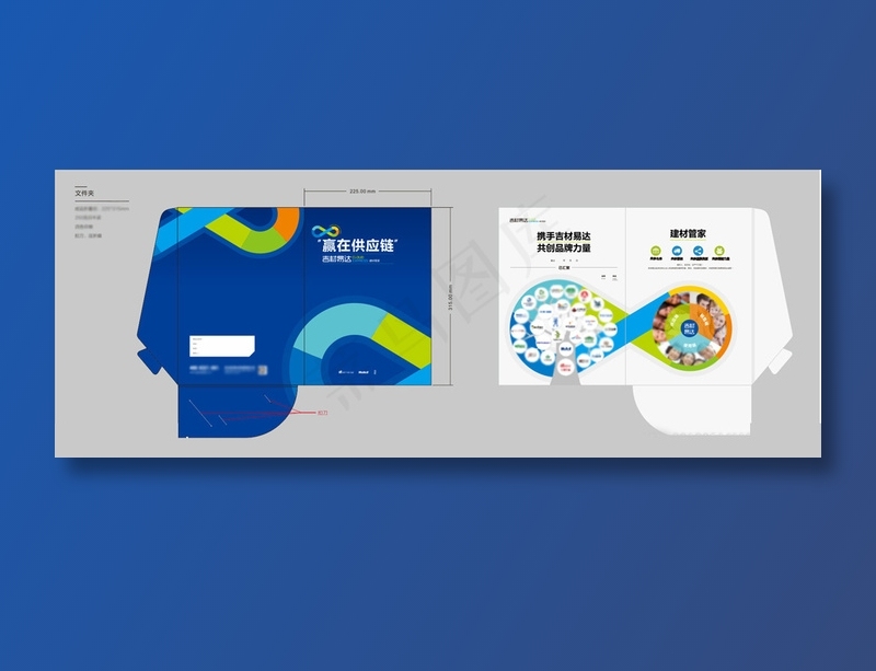 简洁清新异形创意档案袋设计模板