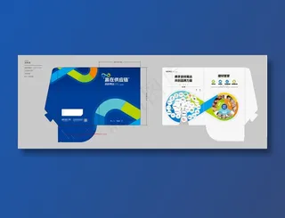 简洁清新异形创意档案袋设计模板