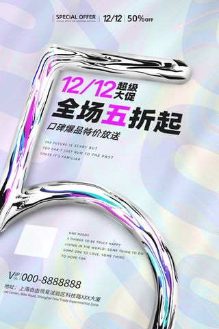 双十一商场天猫淘宝双11双12预热宣传海报设计psd素材模板
