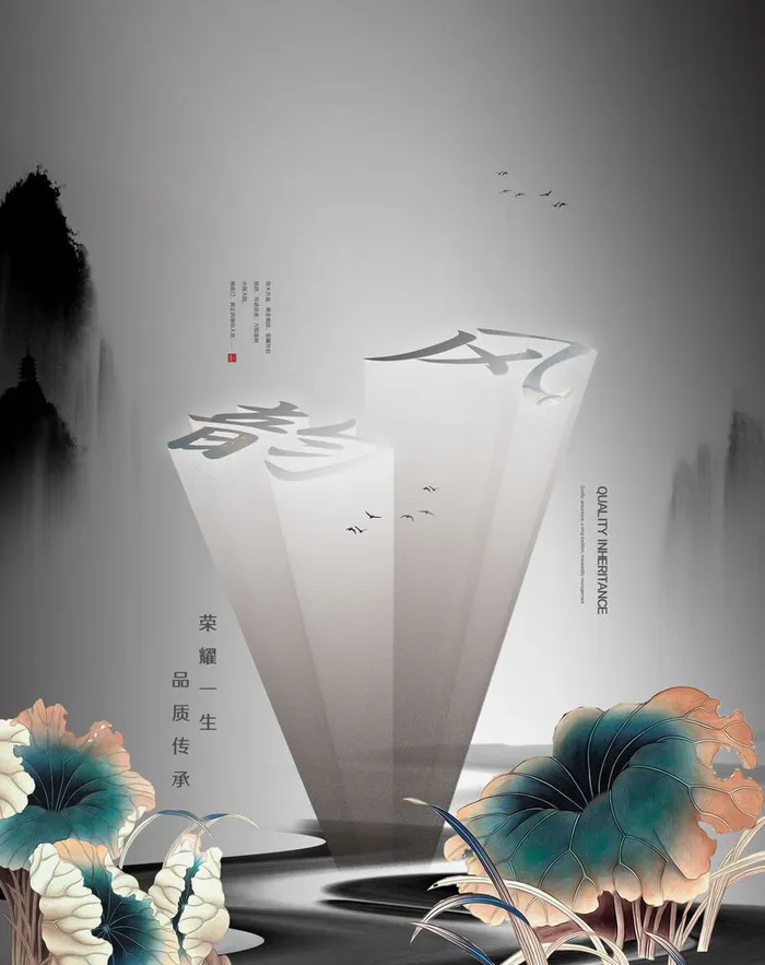 中式房地产海报展板PSD模板