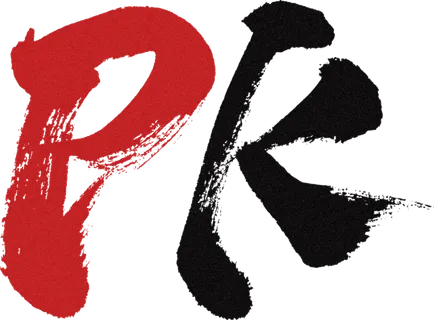 pk字母毛笔书写免抠图图