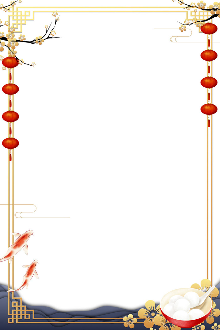 元宵节边框素材元宵节海报设计元素psd分层模板ps中国风背景