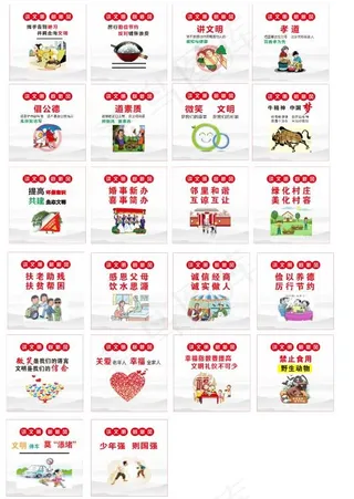 讲文明树新风创建文明城市公益广告