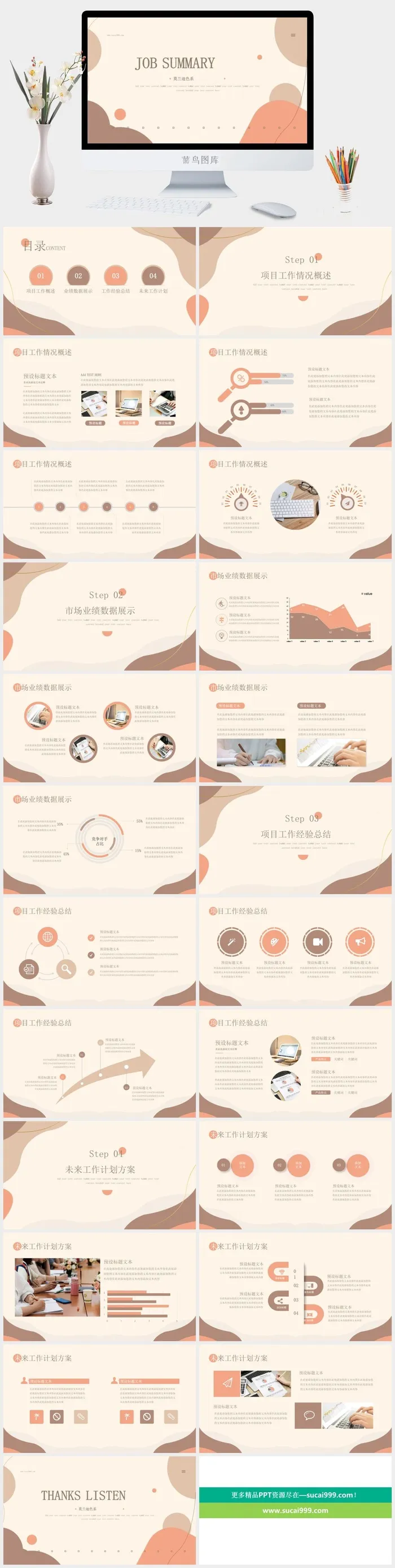 莫兰迪色系PPT模板