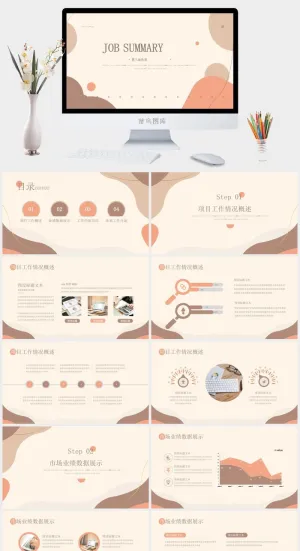 莫兰迪色系PPT模板预览图