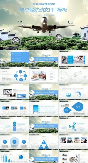 飞机航空公司介绍航天PPT模板ppt模版预览图