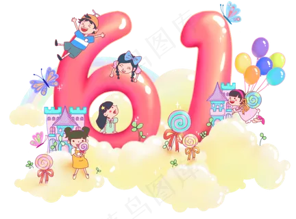 六一儿童节插画 