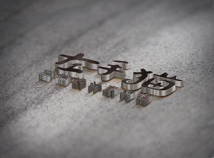 LOGO样机展示效果