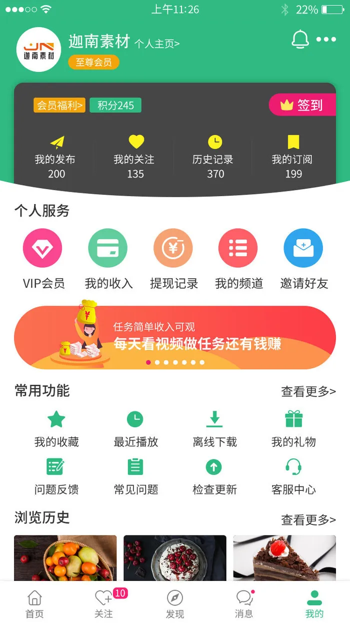 手机移动端小程序网站APP个人中心我的UI界面PSD分层设计素材模板psd模版下载