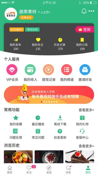 手机移动端小程序网站APP个人中心我的UI界面PSD分层设计素材模板