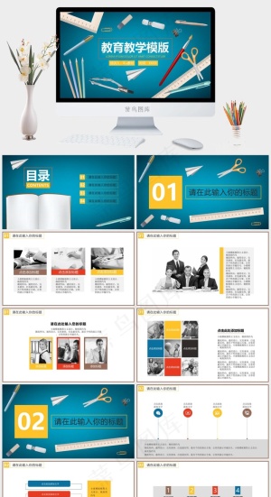 青色营销PPT模板预览图