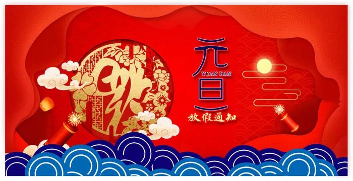 2020虎年海报psd模版下载