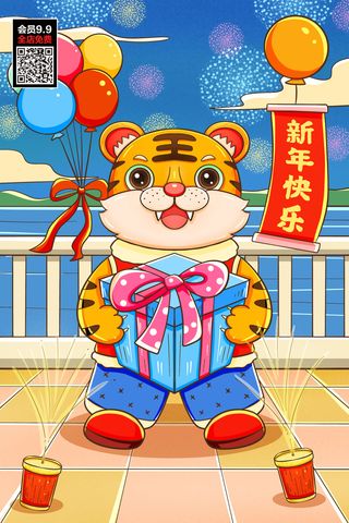 虎年大吉2022虎年海报虎年虎虎生威迎新年