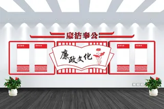 党建文化墙