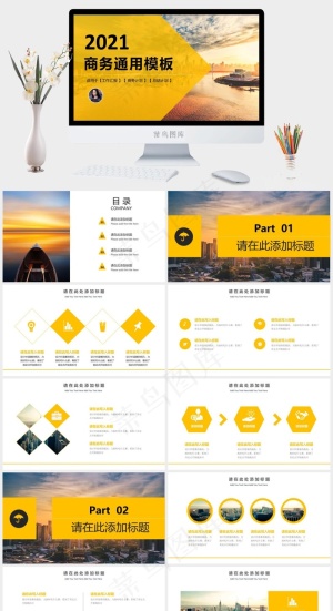 几何图形杂志风商务总结汇报通用ppt模板预览图