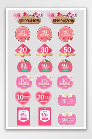 情人节优惠券标签电商价格标签