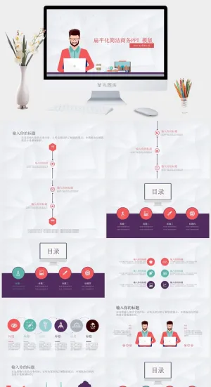 淡雅灰低三角形背景卡通商务人物办公场景小清新商务工作汇报ppt模板预览图
