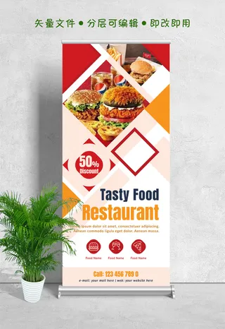 易拉宝展架西餐美味汉堡