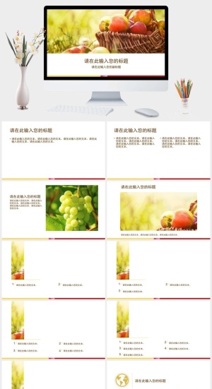 新鲜美味的水果幻灯片模板预览图