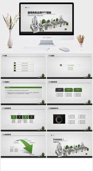 business立体创意字简约商务ppt模板预览图