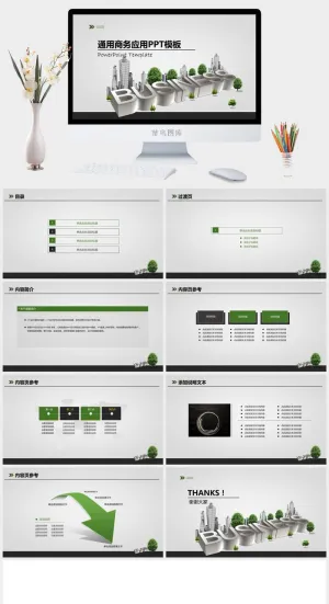 business立体创意字简约商务ppt模板预览图