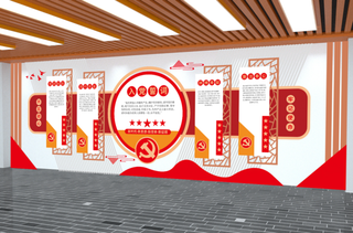 党建文化墙入党誓词文化墙