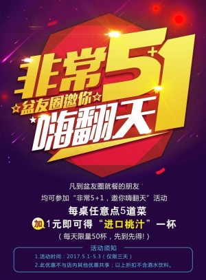 五一劳动节海报 