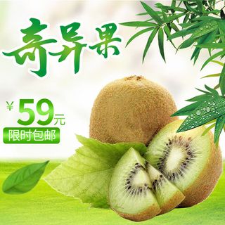 新鲜水果电商首页海报主图PSD设计素材香蕉芒果脐橙详情主图装修模板