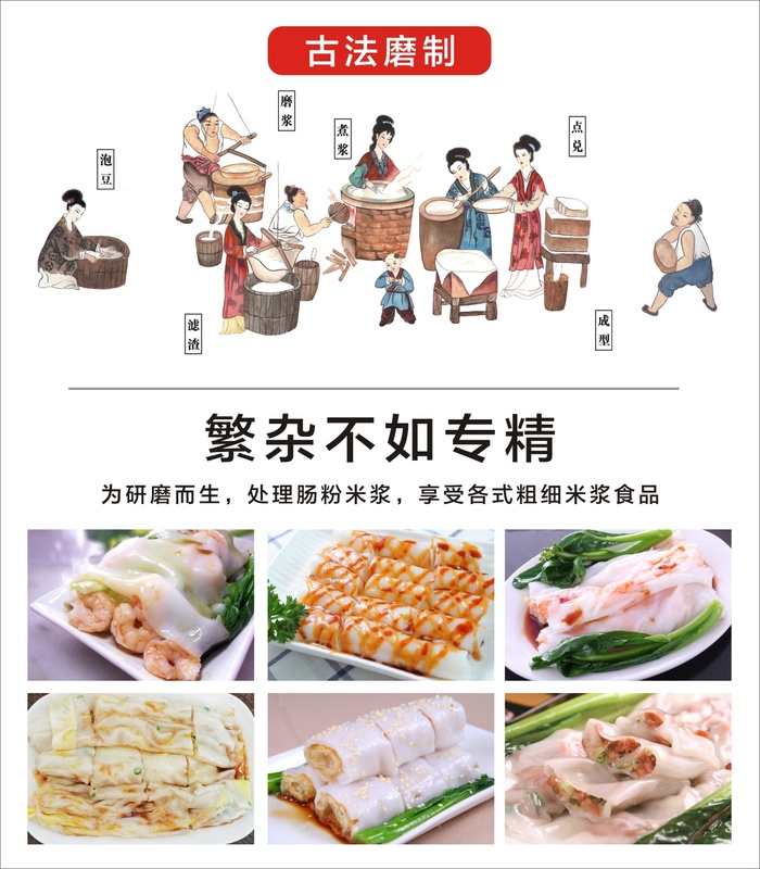 古法酿制肠粉展板cdr矢量模版下载