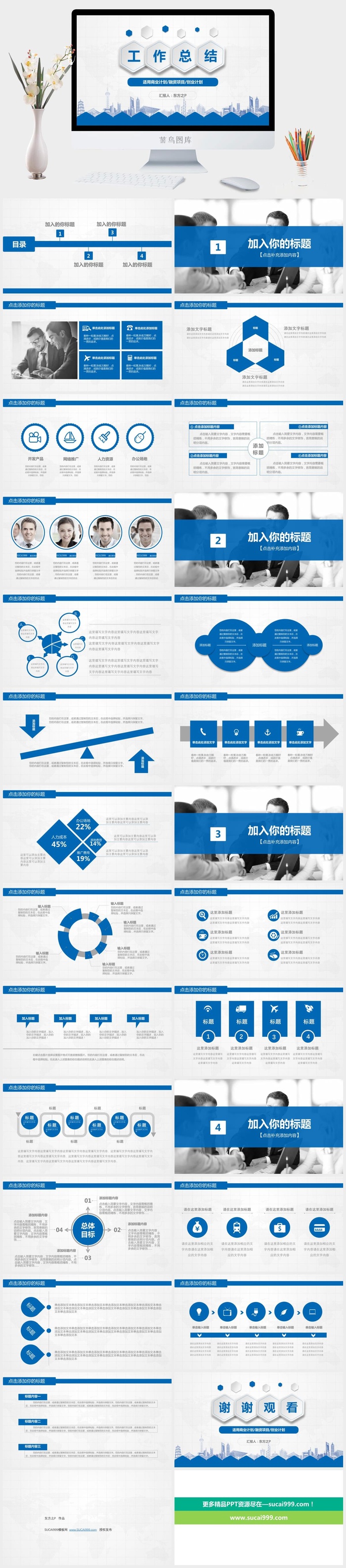微立体封面简约蓝商务汇报通用ppt模板