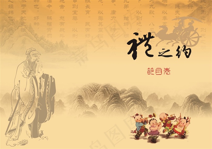 学生礼仪界面单