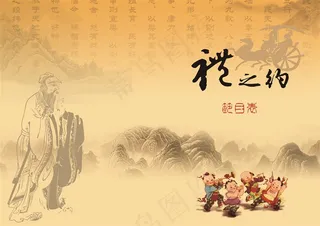 学生礼仪界面单