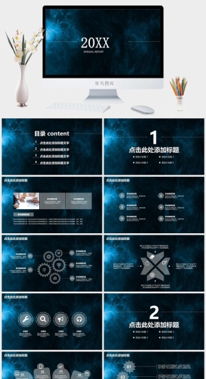梦幻星空风格PPT模板预览图