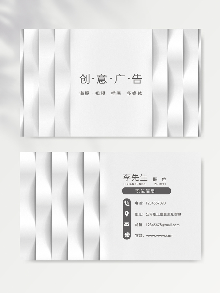 简约名片图片文件psd模版下载