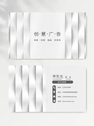 简约名片图片文件