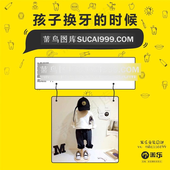 保护牙齿之勤刷牙