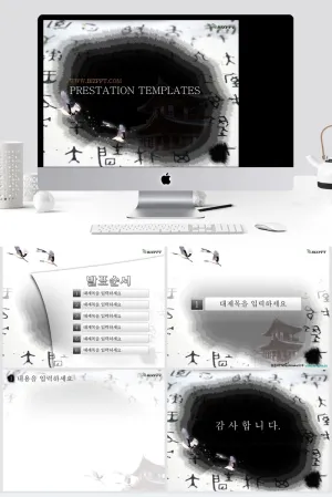 韩国水墨风格PPT模板预览图