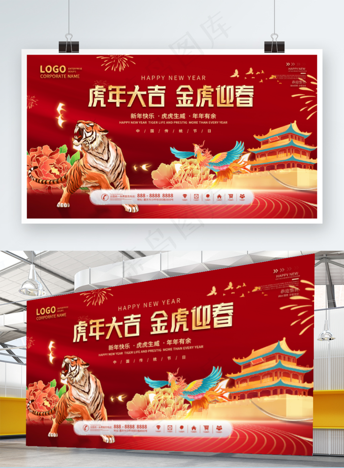 虎年红色喜庆插画展板虎年大吉psd模版下载