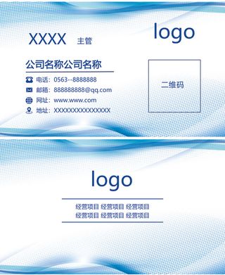 蓝色商务名片 科技名片
